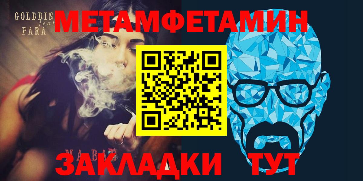 АМФЕТАМИН 98% Стерлитамак