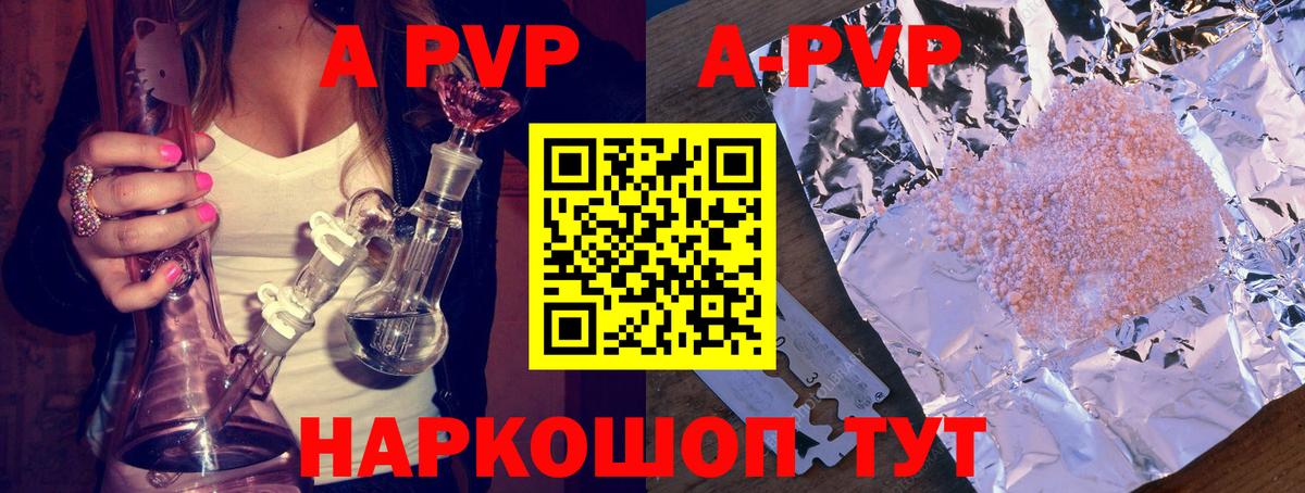 Alpha PVP СК КРИС  Alpha-PVP СК КРИС  Вход с VPN  Стерлитамак 