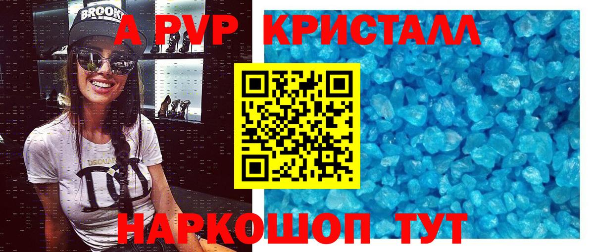 APVP VHQ  A-PVP  A-PVP СК  Alpha PVP кристаллы  Стерлитамак 