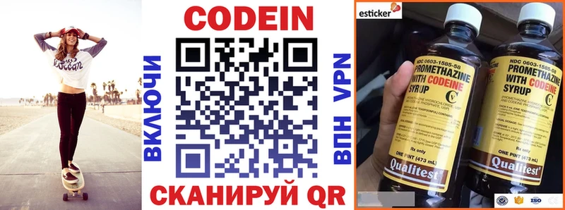Кодеин напиток Lean (лин)  Стерлитамак 