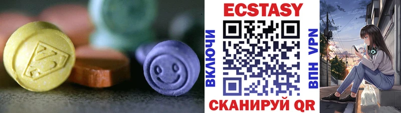 Экстази 250 мг  Стерлитамак 