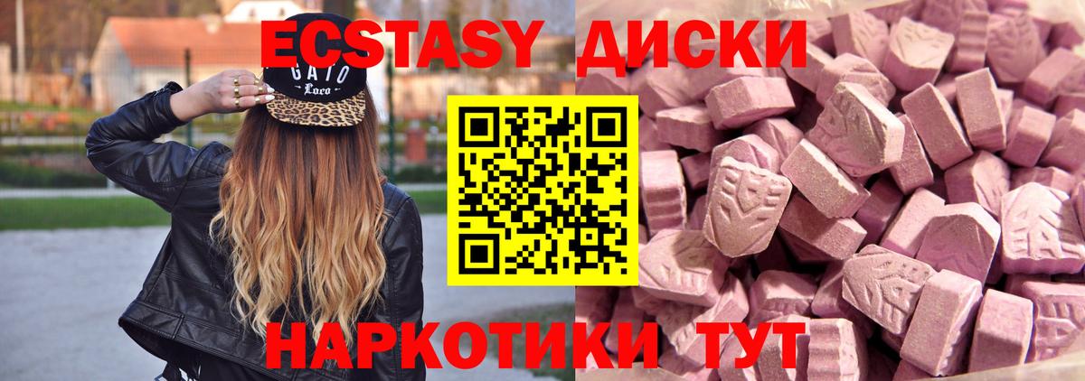 ЭКСТАЗИ бентли  Экстази  Вход с VPN  Стерлитамак  Экстази круглые 