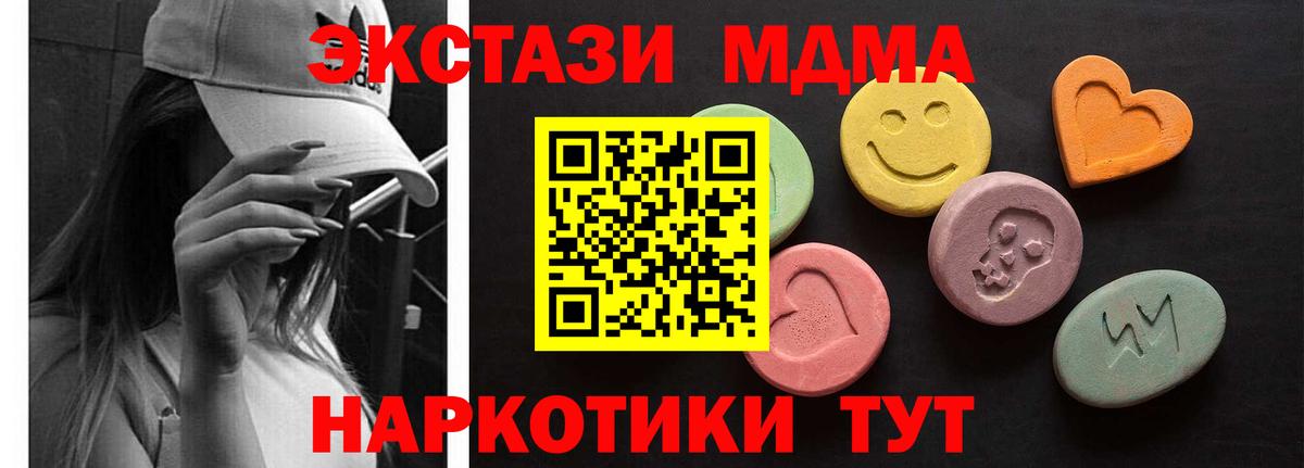 Экстази XTC Стерлитамак