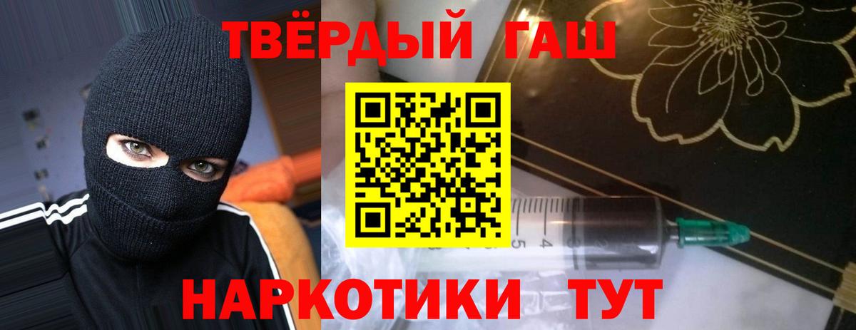 Гашиш гашик Стерлитамак