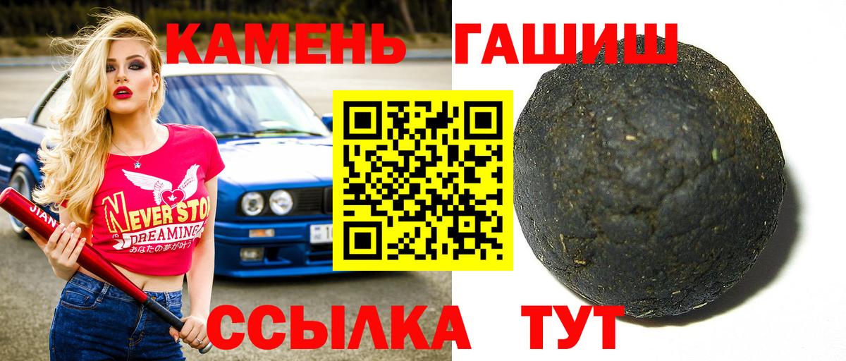 ГАШИШ  Стерлитамак  Гашиш hashish  ГАШ гарик 