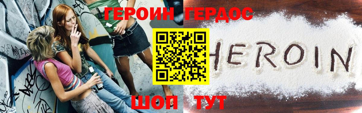 Стерлитамак  Героин VHQ  Вход с VPN 