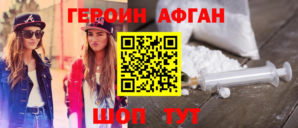 Героин белый  Стерлитамак 