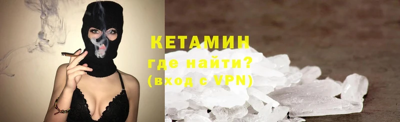 Кетамин VHQ  Стерлитамак 