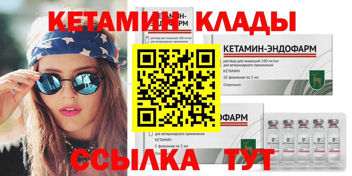 Кетамин VHQ  Вход с VPN  omg рабочий сайт  Стерлитамак 