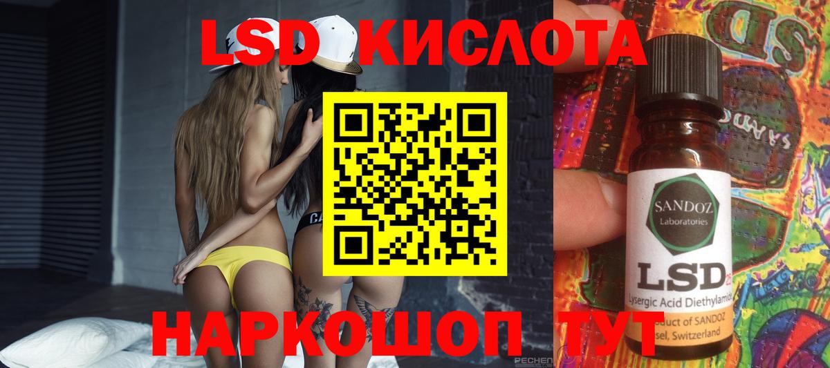 Лсд 25 экстази ecstasy  ЛСД экстази кислота  Лсд 25 экстази  Вход с VPN  Стерлитамак 