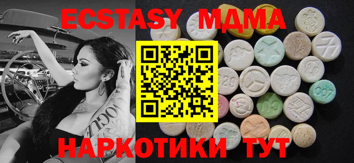 MDMA  Вход с VPN  Стерлитамак  МДМА Molly 