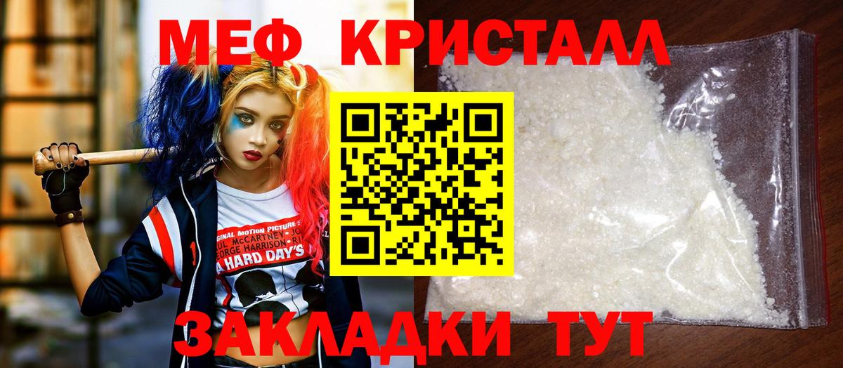 МЕФ  Меф мяу мяу  Мефедрон  Вход с VPN  Мефедрон мяу мяу  Стерлитамак 