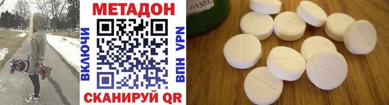 Метадон methadone  закладка  Стерлитамак 