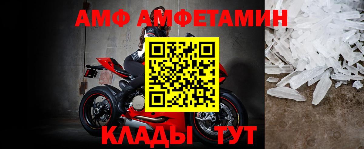 Стерлитамак  Первитин винт  Метамфетамин  Вход с VPN 