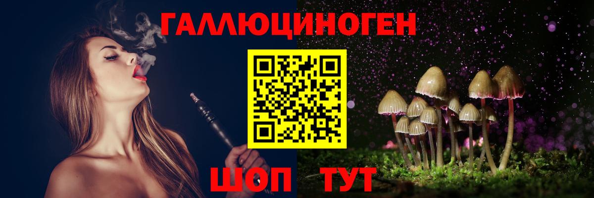 Галлюциногенные грибы прущие грибы Стерлитамак